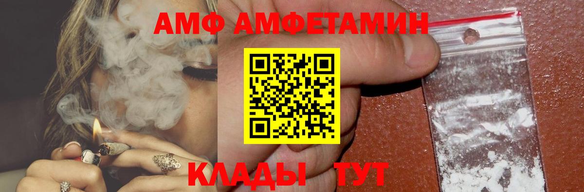 Амфетамин 97%  Вход с VPN  АМФ  гидра рабочий сайт  Сорочинск 