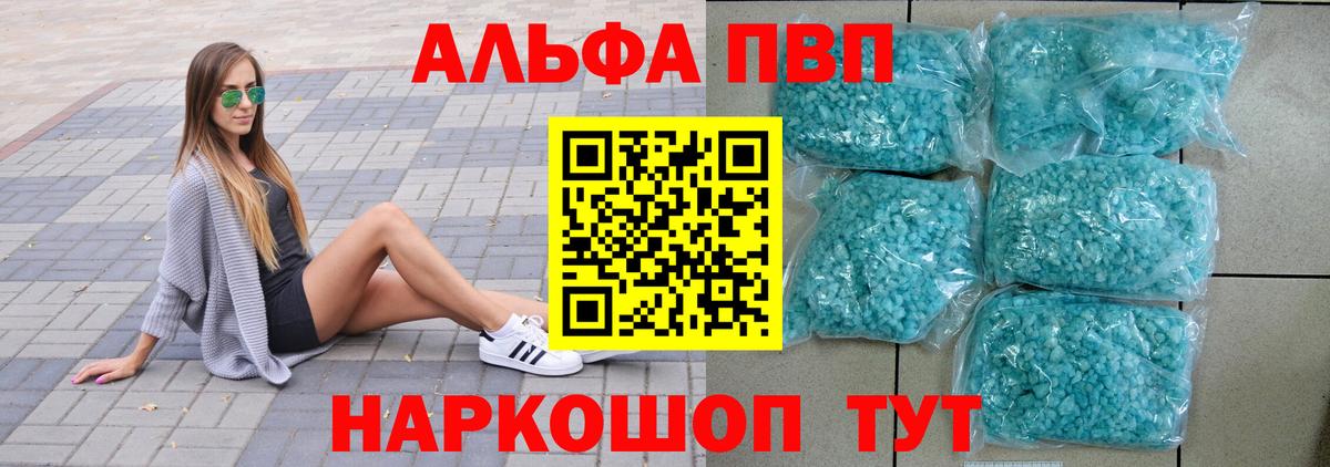 Alpha-PVP Соль  A PVP VHQ  Сорочинск  APVP СК  Вход с VPN 