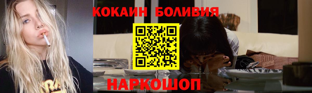 Cocaine Боливия Сорочинск