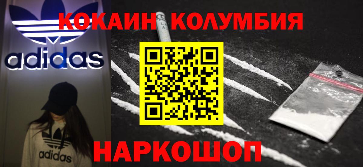 Сорочинск  КОКАИН FishScale  Вход с VPN 