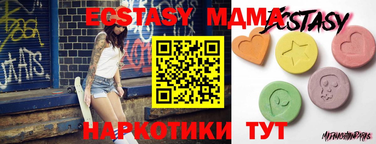 Сорочинск  darknet какой сайт  Вход с VPN  Ecstasy Cube  ЭКСТАЗИ XTC  Экстази 