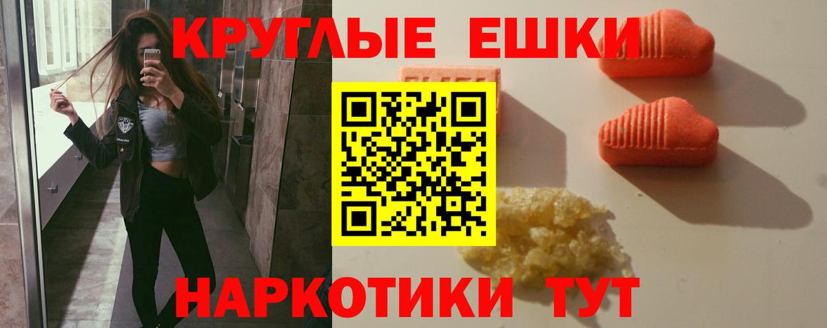 Ecstasy MDMA Сорочинск