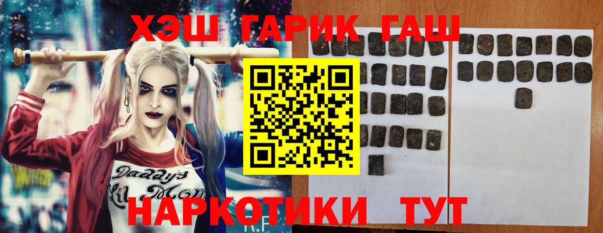 Сорочинск  магазин продажи наркотиков  ГАШ Premium  ГАШ  Вход с VPN  ГАШИШ индика сатива 