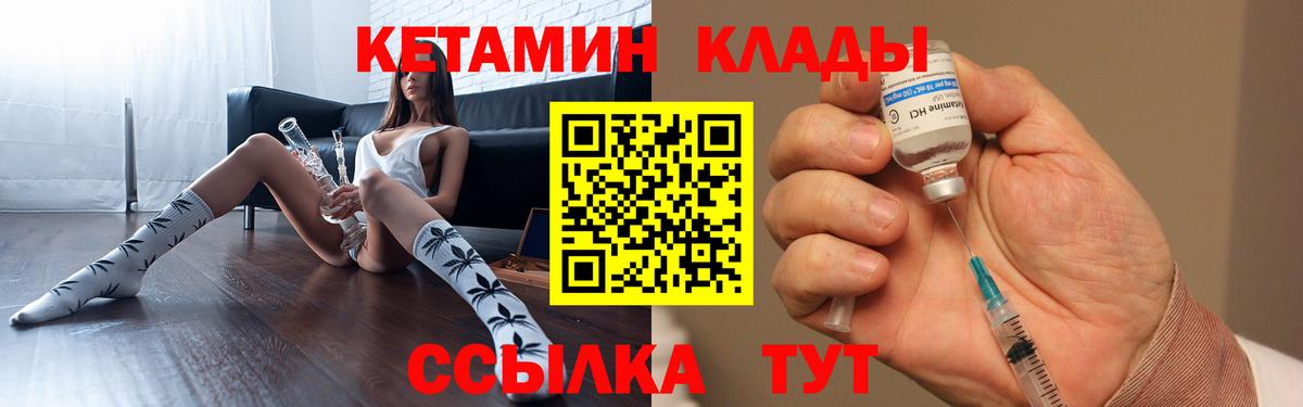 Сорочинск  Кетамин VHQ  Кетамин ketamine  shop наркотические препараты  Вход с VPN 