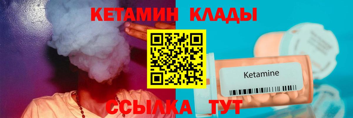 КЕТАМИН VHQ Сорочинск
