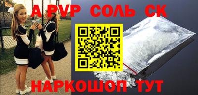 соль курить ск Братск