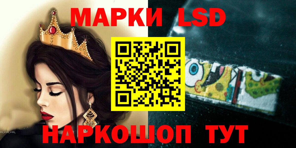 LSD-25 экстази кислота Сорочинск