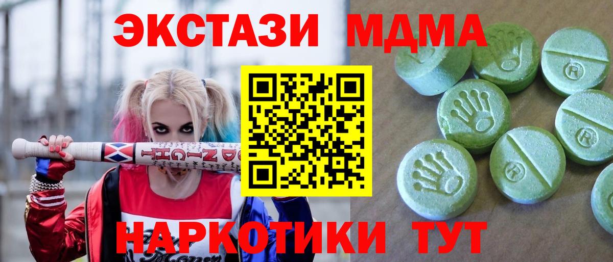Сорочинск  МДМА кристаллы  MDMA  Вход с VPN  MDMA VHQ 