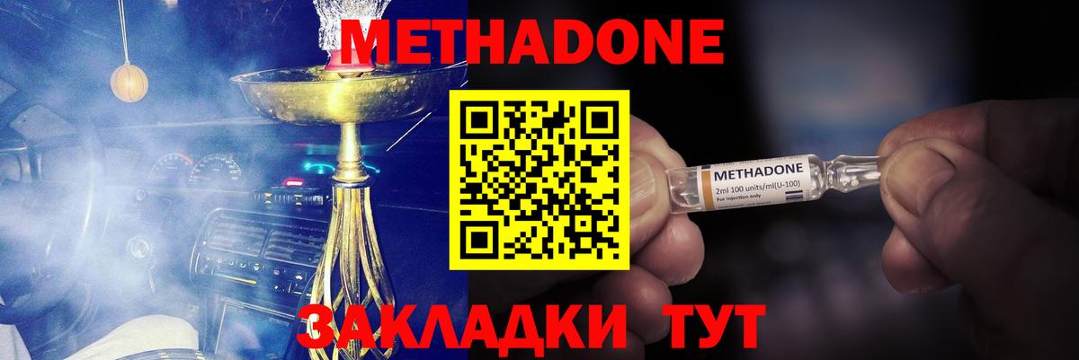 Сорочинск  Метадон кристалл  ссылка на мегу онион  Метадон белоснежный  Вход с VPN 