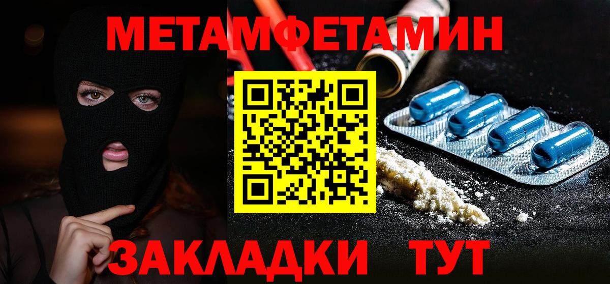 МЕТАМФЕТАМИН Methamphetamine  Вход с VPN  Сорочинск 