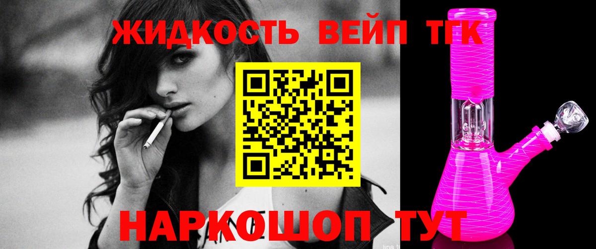Дистиллят ТГК вейп с тгк  Вход с VPN  как найти закладки  Сорочинск 