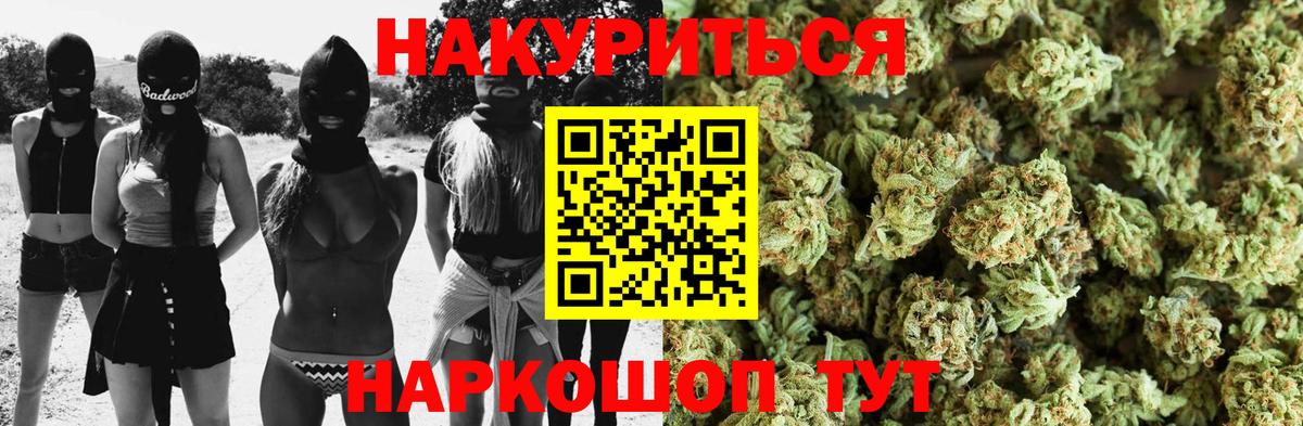 Шишки марихуана сатива Сорочинск